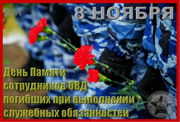 Памяти героев будем достойны!.