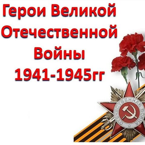 Славен город делами, славен город людьми!.